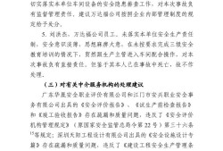 關(guān)于四川安全工程師掛靠的信息