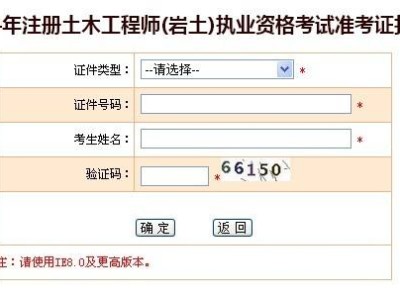 注冊巖土專業考試內容,上海巖土工程師打印