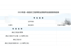 造價工程師考幾門幾年內考過,造價工程師考幾年可以過