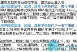 2021年bim工程師考試有變化嗎,bim工程師甘肅考試