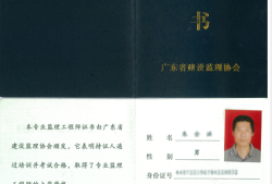 石油化工監(jiān)理工程師證取得石油化工監(jiān)理工程師