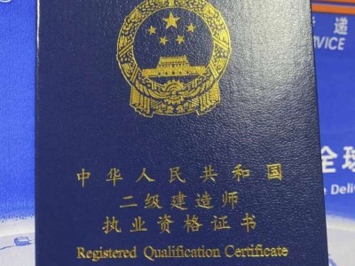 2021年報考二級建造師需要什么條件,報考二級建造師需要的條件