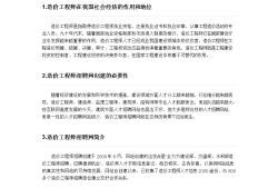 昆山國家注冊監理工程師招聘信息網,昆山國家注冊監理工程師招聘