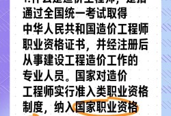 安裝造價工程師的執業范圍安裝專業造價工程師