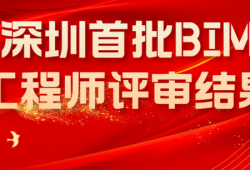 bim工程師要注冊嗎?,bim注冊工程師入庫