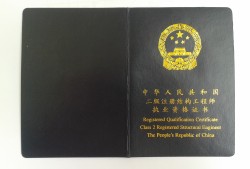 注冊(cè)巖土工程師注冊(cè)號(hào)查詢官網(wǎng),注冊(cè)巖土工程師注冊(cè)號(hào)查詢