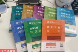 建筑一級(jí)建造師教材編寫組,建筑一級(jí)建造師教材