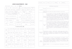巖土工程師工作經(jīng)歷巖土工程師個人業(yè)績