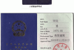 二級(jí)建造師注冊(cè)材料有哪些二級(jí)建造師注冊(cè)材料