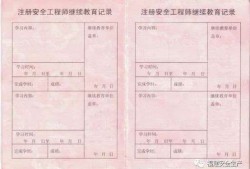 內蒙古注冊安全工程師準考證打印注冊安全工程師準考證打印
