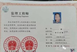 監理工程師合格證書領取條件監理工程師合格證書領取