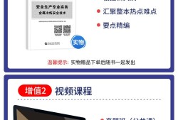 注冊安全工程師新版教材,注冊安全工程師新書什么時候出