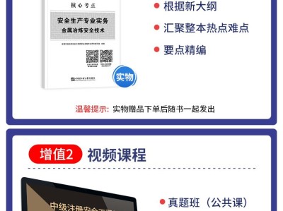 注冊(cè)安全工程師新版教材,注冊(cè)安全工程師新書什么時(shí)候出