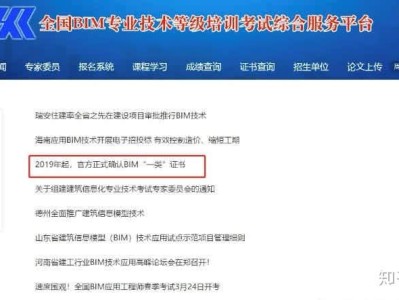 BIM項目管理師和bim項目工程師區別項目bim工程師怎么報名
