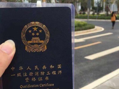 關(guān)于消防工程師和建造師哪個(gè)好考的信息