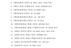 二級結(jié)構(gòu)工程師考幾門課程,二級結(jié)構(gòu)工程師考幾門課程內(nèi)容