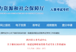 四川省一級建造師證書領取,四川省一級建造師