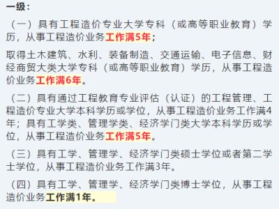 二級造價工程師值錢不漢中造價工程師