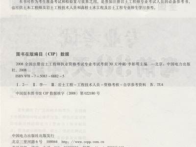 巖土工程師考試經驗巖土工程師考試經驗分享