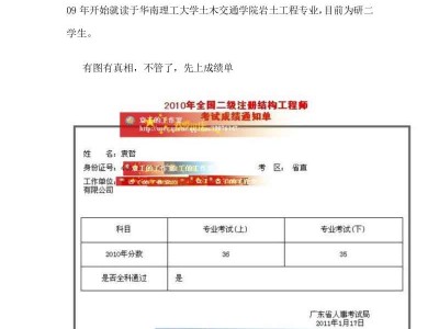 二級(jí)結(jié)構(gòu)工程師考幾門,二級(jí)結(jié)構(gòu)工程師延期