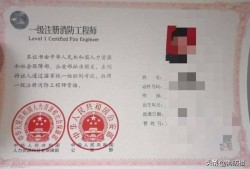 注冊(cè)消防工程師證書有什么用途，2020年國家會(huì)改政策，限制專業(yè)嗎？