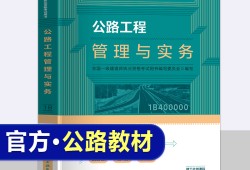 一級(jí)建造師用書電子版一級(jí)建造師用書