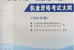 包含交通部監(jiān)理工程師證的詞條