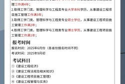 市政一級建造師報名條件,市政一級建造師報名條件是什么