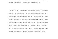 實行監理工程師職業資格考試制度的意義,監理工程師實行()制度