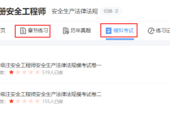 關于23015年結構工程師考試的信息