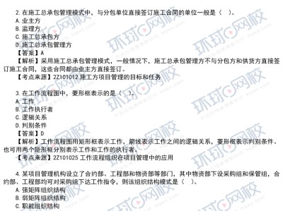河北二建施工管理答案,二級建造師管理真題