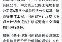 監理工程師發現有違法分包,監理機構對違法分包處理程序