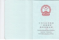 湖南報(bào)考二級(jí)建造師證需要什么條件二級(jí)建造師證需要什么條件