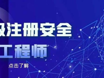注冊安全工程師工作注冊安全工程師工作經歷填寫