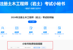注冊巖土工程師經驗分享,注冊巖土工程師環球視頻