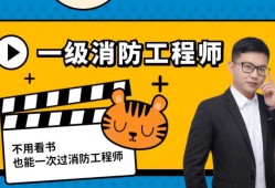 一級消防工程師2021,一級消防工程師2024年成績公布時間表