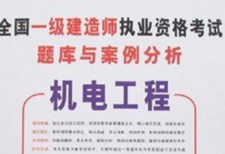 注冊一級建造師的報考條件注冊一級建造師證