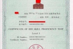 二級(jí)結(jié)構(gòu)工程師證書二級(jí)結(jié)構(gòu)工程師證書有用嗎
