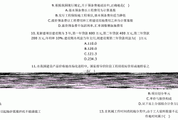 注冊造價工程師答案注冊造價師試題試卷