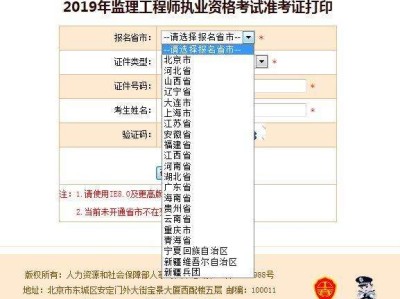 監(jiān)理工程師報名要求,海南監(jiān)理工程師