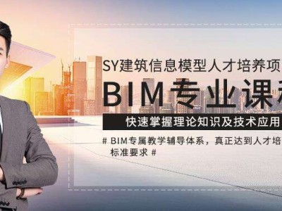 bim工程師證書含金量,結構bim應用工程師