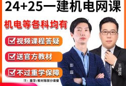 一級建造師電子教材,一級建造師電子教材免費(fèi)下載2023