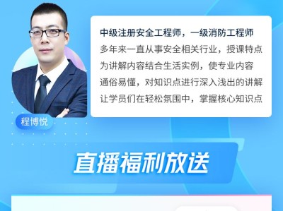 環(huán)球網(wǎng)校安全工程師,環(huán)球網(wǎng)校安全工程師課件