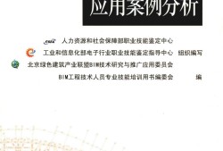 當bim工程師應該學什么,當bim工程師應該學什么課程