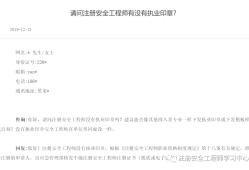 注冊(cè)安全工程師與安全監(jiān)理工程師的區(qū)別,監(jiān)理和注冊(cè)安全工程師搭配