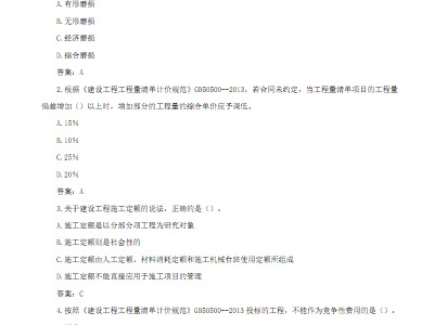 一級建造師建筑復習題一級建造師建筑真題及答案