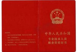 消防工程師證書(shū)含金量,一級(jí)注冊(cè)消防工程師證書(shū)含金量