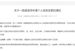 一建和二建可以同時(shí)注冊嗎一級建造師注冊失敗