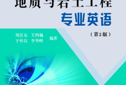 注冊巖土工程師教材下載網(wǎng)盤注冊巖土工程師教材下載