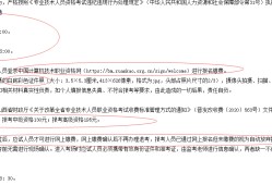 包含四川結(jié)構(gòu)工程師準(zhǔn)考證查詢(xún)的詞條